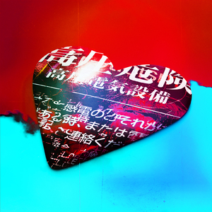 アバンチュール