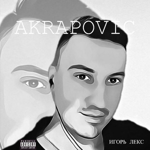 AKRAPOVIC