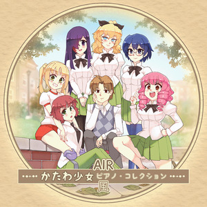 Air (From "Katawa Shoujo") [Arr. for Piano by Sebastien Skaf]