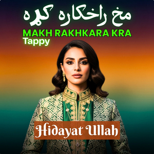 Makh Rakhkara Kra Tappy