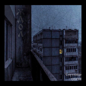 мить вічності