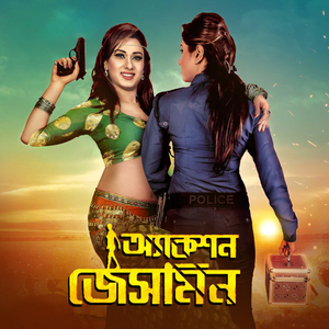 Made In Bangladesh feat. Kona