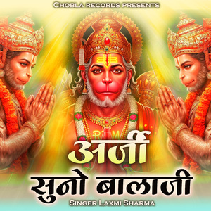 Arzi Suno Balaji