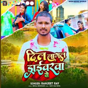 Dil Lagal Driverwa se