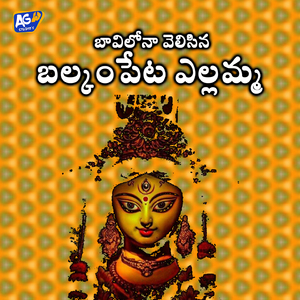 Balkam Peta Yeellamma