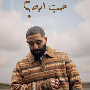 Hob eh ? (feat. Ray Levé)