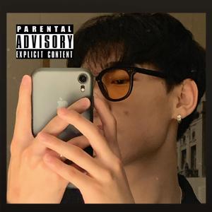 舒适圈（prod EVOMUSIC)