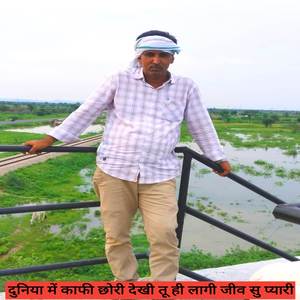 दुनिया में काफी छोरी देखी तू ही लागी जीव सु प्यारी