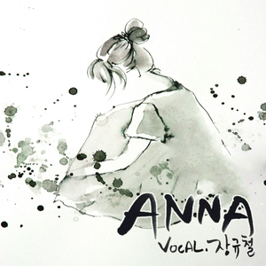 이별이 온다 (Vocal 장규철)