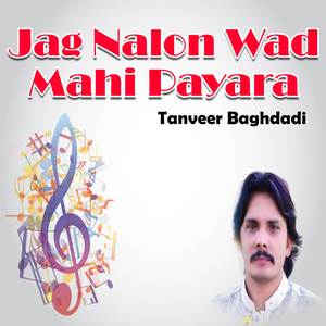 Jag Nalon Wad Mahi Payara