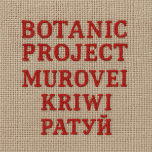 Ратуй
