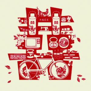囍