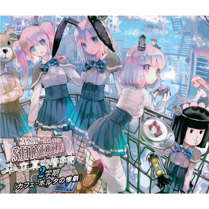 ハジマリのとき