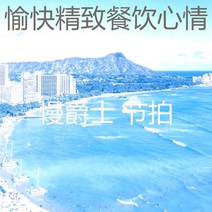 温和酒店酒吧梦想