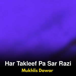 Muzh Sara Garza Jagi Starge