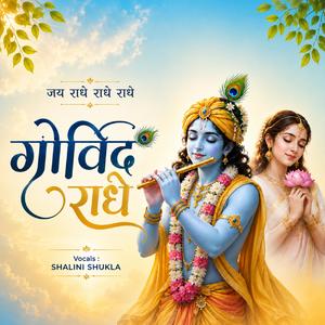 Jai Radhe Radhe Radhe Govind Radhe