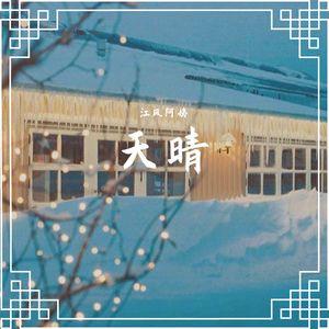 胡广生【电影《无名之辈》宣传推广曲】