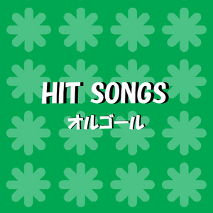クロックス ～Clocks～ Originally Performed By コールドプレイ ～Coldplay～ （オルゴール）