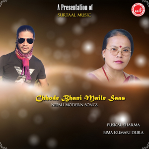 Chhode Bhani Maile Sas