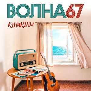 Двери в лето