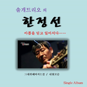 기다리면 좀 어때