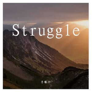 Struggle