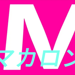 マカロン/MACARON（翻自 窓付き＠）