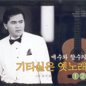 은혜냐 사랑이냐(부녀계도)