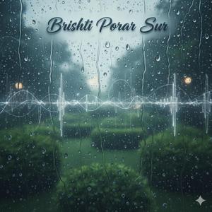 তোমাকে ছুঁতে চাই