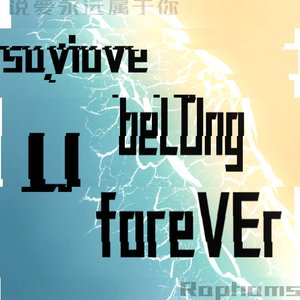 say love beLOng U foreVEr（说爱永远属于你）