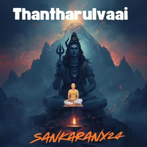 Thantharulvaai (Version 1)