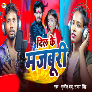 Dil Ke Majburi