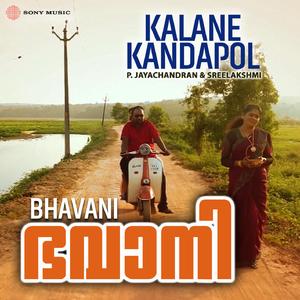 Kaalane Kandapol (Bhavani: A Sweet Revenge)