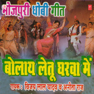 Dheere Dheere Aail Ba