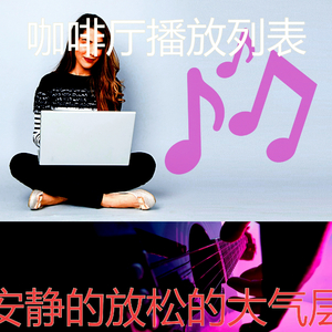 微妙的放松的心情