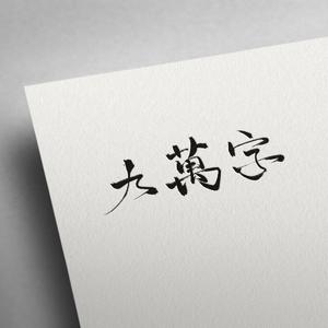 九万字
