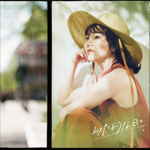 似たような日々