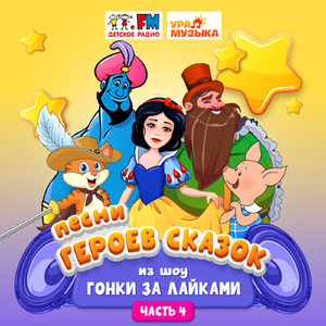 Конёк-Горбунок