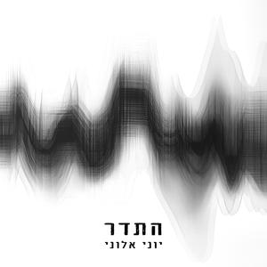 התדר