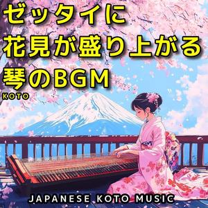 花時雨の情景 (Scene of a Petal Shower)