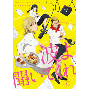 見上げてごらん夜の星を <Full ver.>