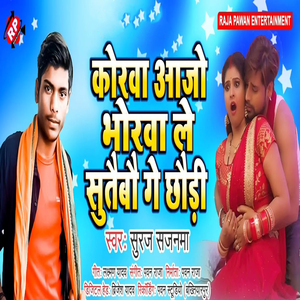Korwa Aajo Bhorwa Le Sutaibau Ge Chhauri