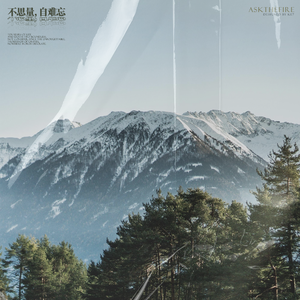 不思量，自难忘 (Original Mix)