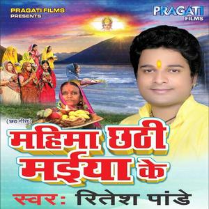 Hali Hali Ghatiya Lipawa Baiya Aaihe Chhatiye Maiya