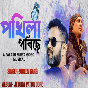 Pokhila Porise (From "Jetuka Pator Dore")