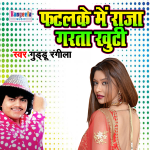 Fatalke Main Raja Garta Khooti