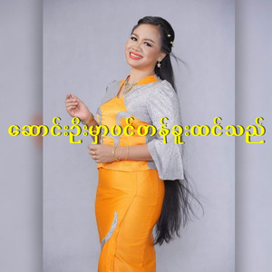 ဆောင်းဦးမှာပင်တန်ခူးထင်သည်