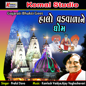 Vadvalaye Parcha Purya