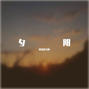 美丽的神话