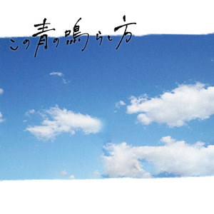 主人公 (feat. 初音ミク)